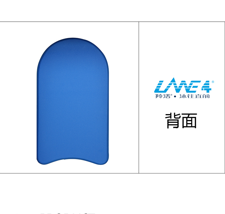 羚活LANE4游泳浮板  成人游泳专业腿部 游泳训练浮力板B060