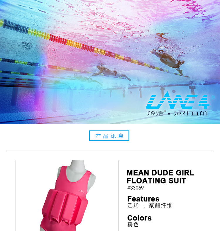 羚活LANE4品牌儿童泳衣 女孩初学游泳用泳衣MEAN DUDE GIRL FLOATING