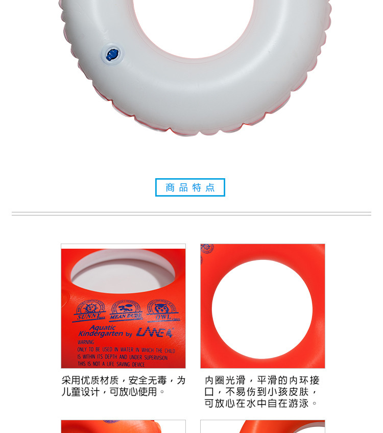 羚活LANE4儿童游泳圈 游泳辅助用品#33077