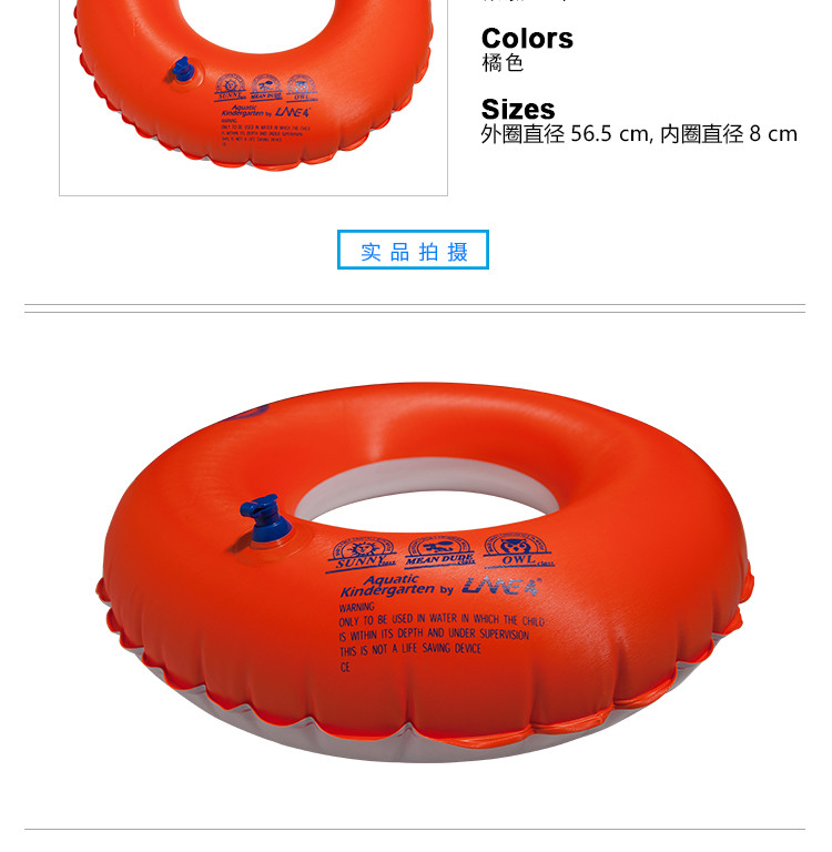 羚活LANE4儿童游泳圈 游泳辅助用品#33077