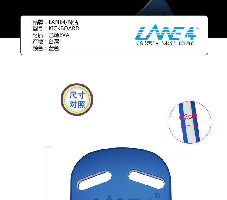 美国羚活LANE4品牌双孔浮板 专业腿部训练浮力板KICKBOARD 蓝色AB050