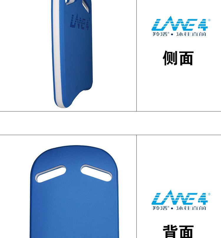 美国羚活LANE4品牌双孔浮板 专业腿部训练浮力板KICKBOARD 蓝色AB050