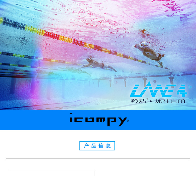 美国LANE4 icompy成人泳镜 男女通用 防水防雾防紫外线泳镜#96035