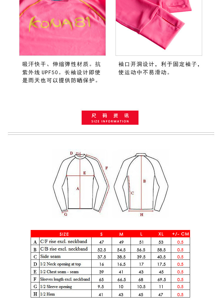 美国巴洛酷达抗UV女上衣 KONA81系列吸汗快干抗紫外线上衣 粉红AQ13