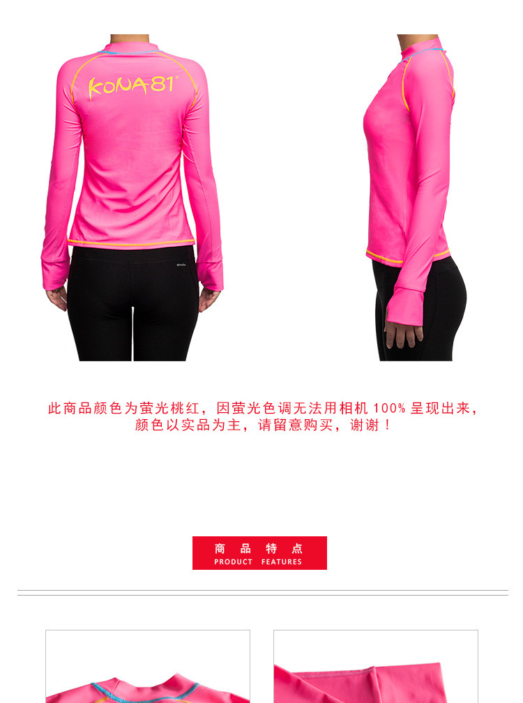 美国巴洛酷达抗UV女上衣 KONA81系列吸汗快干抗紫外线上衣 粉红AQ13