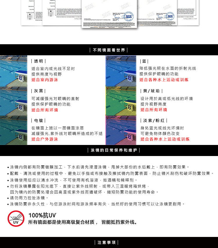 美国巴洛酷达KONA81系列 男女通用抗雾防水防紫外线 舒适贴合一体式泳镜#15015