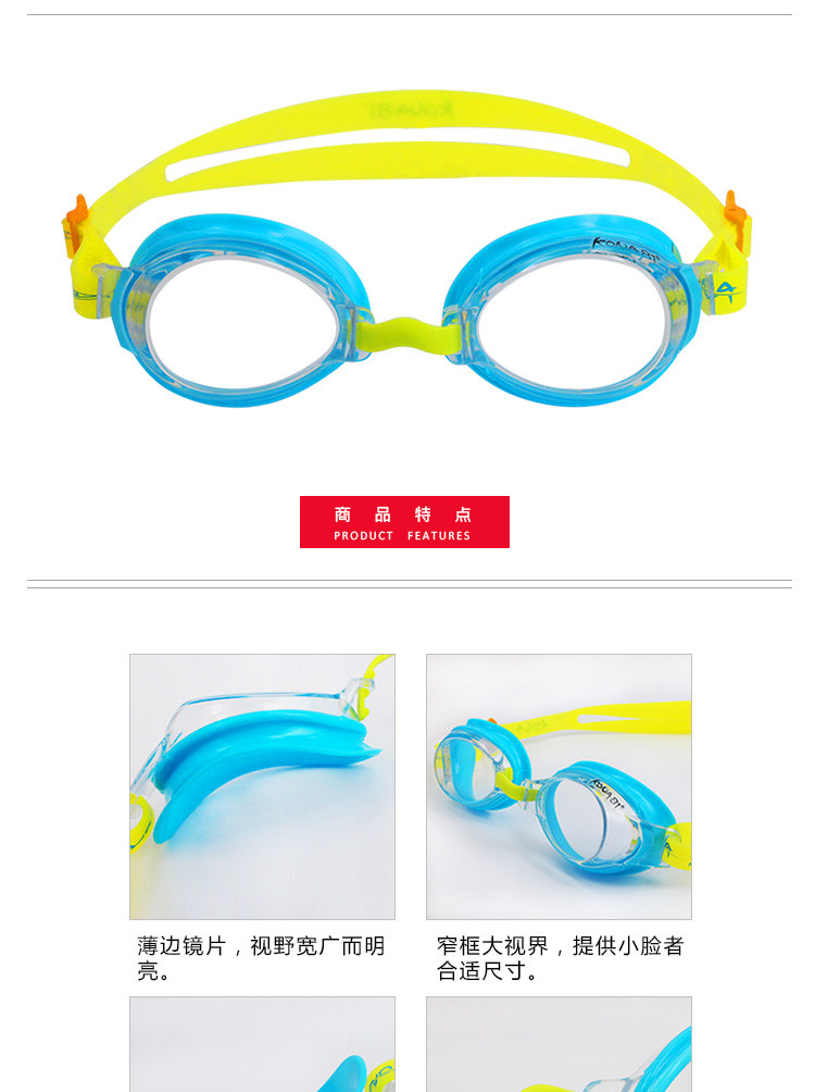 美国巴洛酷达KONA81系列高清防雾防紫外线游泳眼镜 三铁泳镜#71355