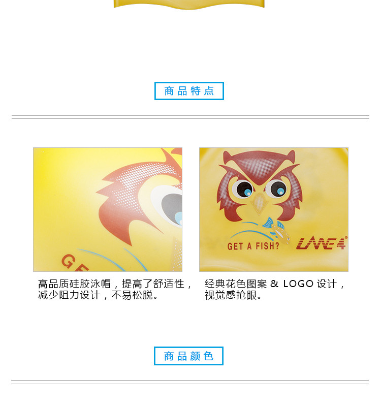 羚活LANE4品牌硅胶泳帽 男女通用 猫头鹰图案舒适贴合平面泳帽