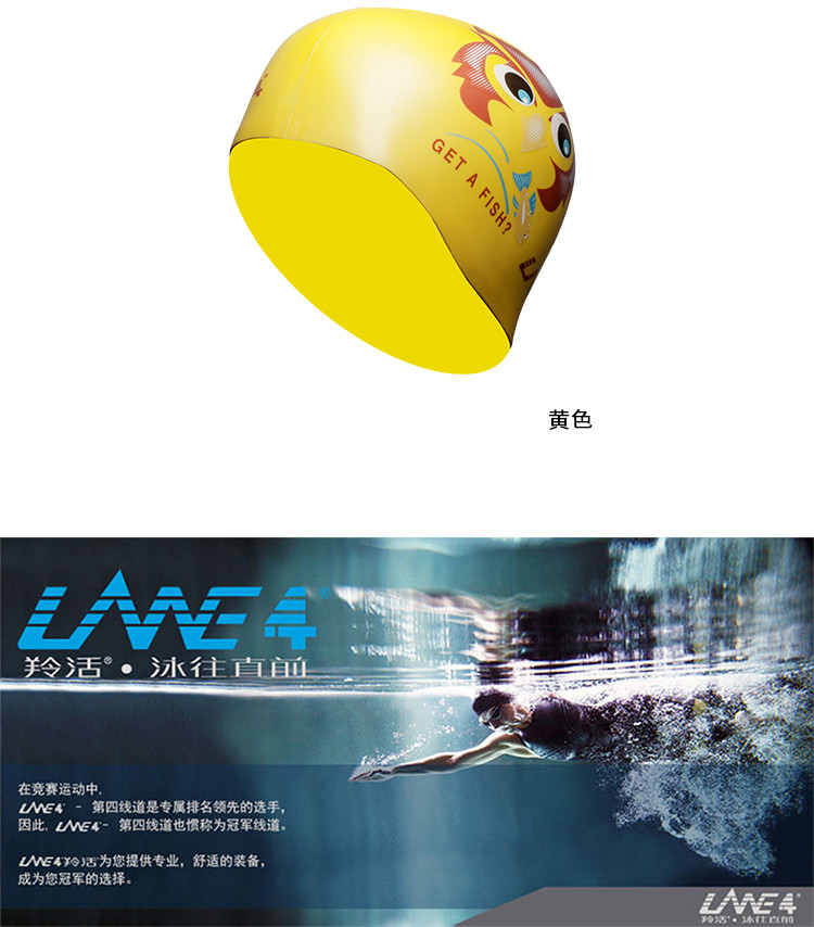 羚活LANE4品牌硅胶泳帽 男女通用 猫头鹰图案舒适贴合平面泳帽
