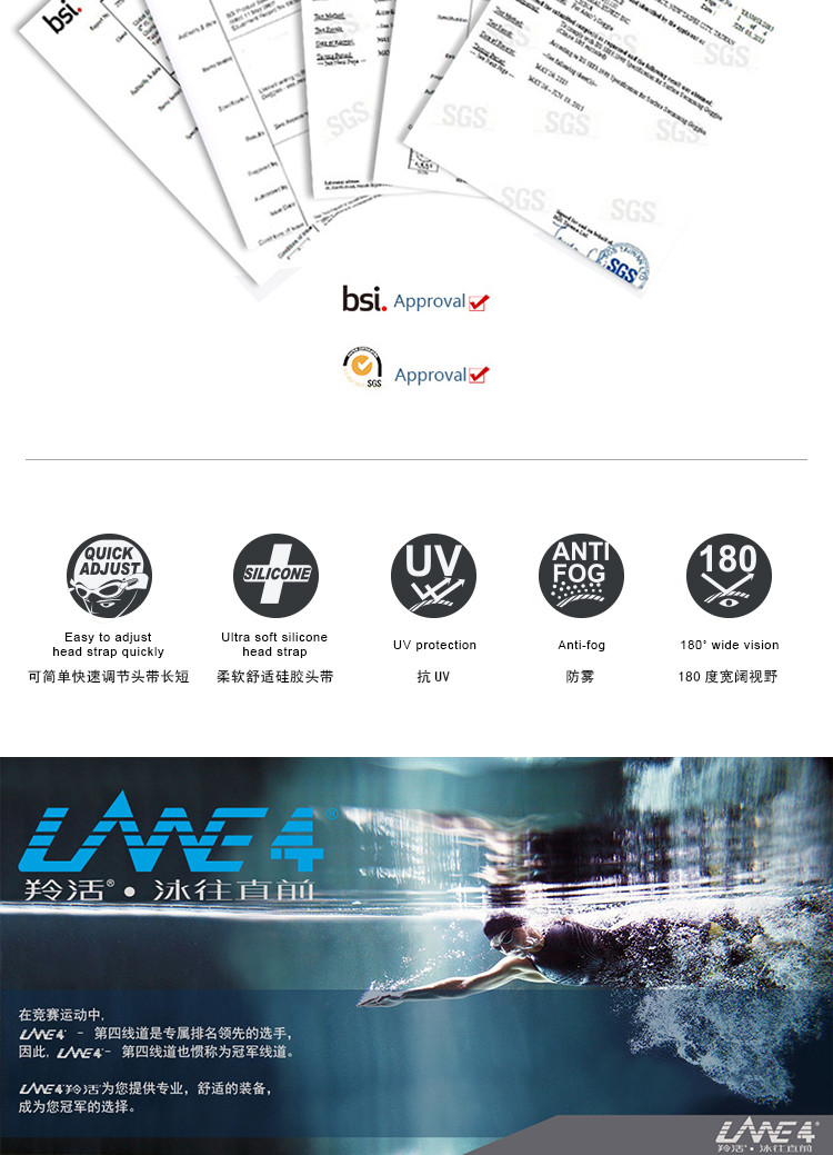 羚活LANE4品牌儿童泳镜 6-12岁适用 防水防雾抗紫外线泳镜A337