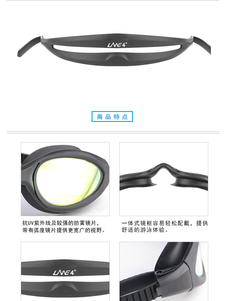LANE4羚活电镀成人泳镜 男女通用 一体成型抗雾防紫外线游泳眼镜A943