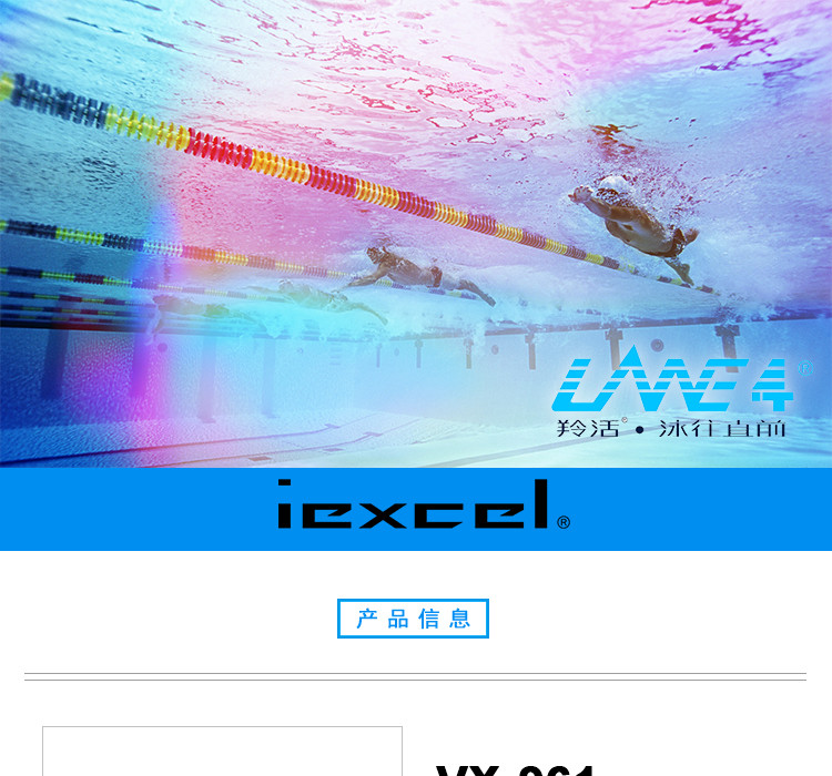 美国LANE4  iexcel近视泳镜 男女通用 抗紫外线防水防雾近视泳镜VX-961