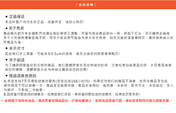 美国巴洛酷达barracuda新款泳镜 防水防雾抗紫外线一体式泳镜#70455