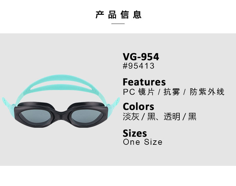 美国巴洛酷达iedge系列泳镜VG-954