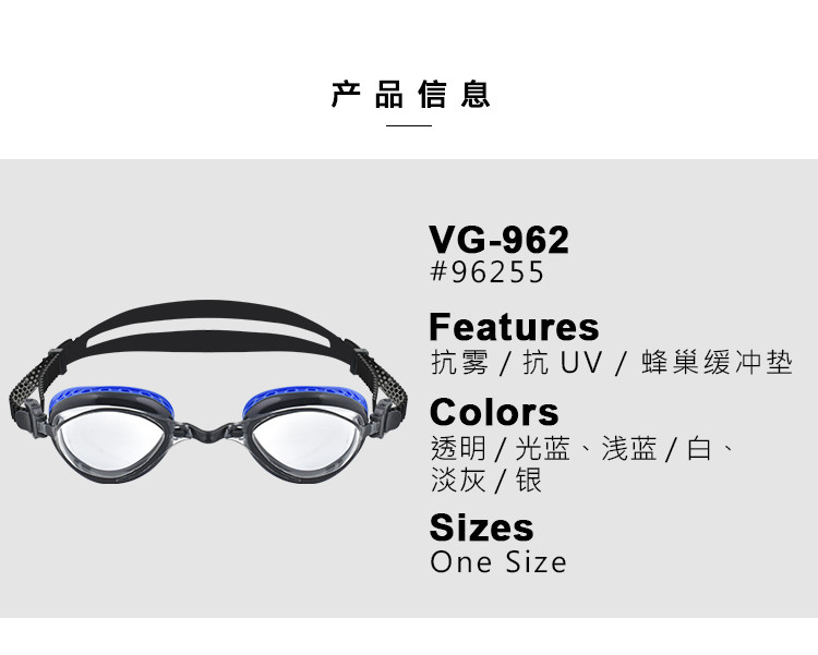 巴洛酷达系列iedge系列成人游泳眼镜VG-962