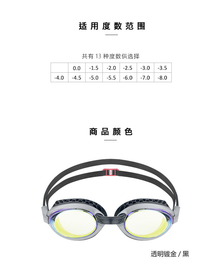 巴洛酷达品牌iedge系列近视泳镜透明镀金/黑VG-956