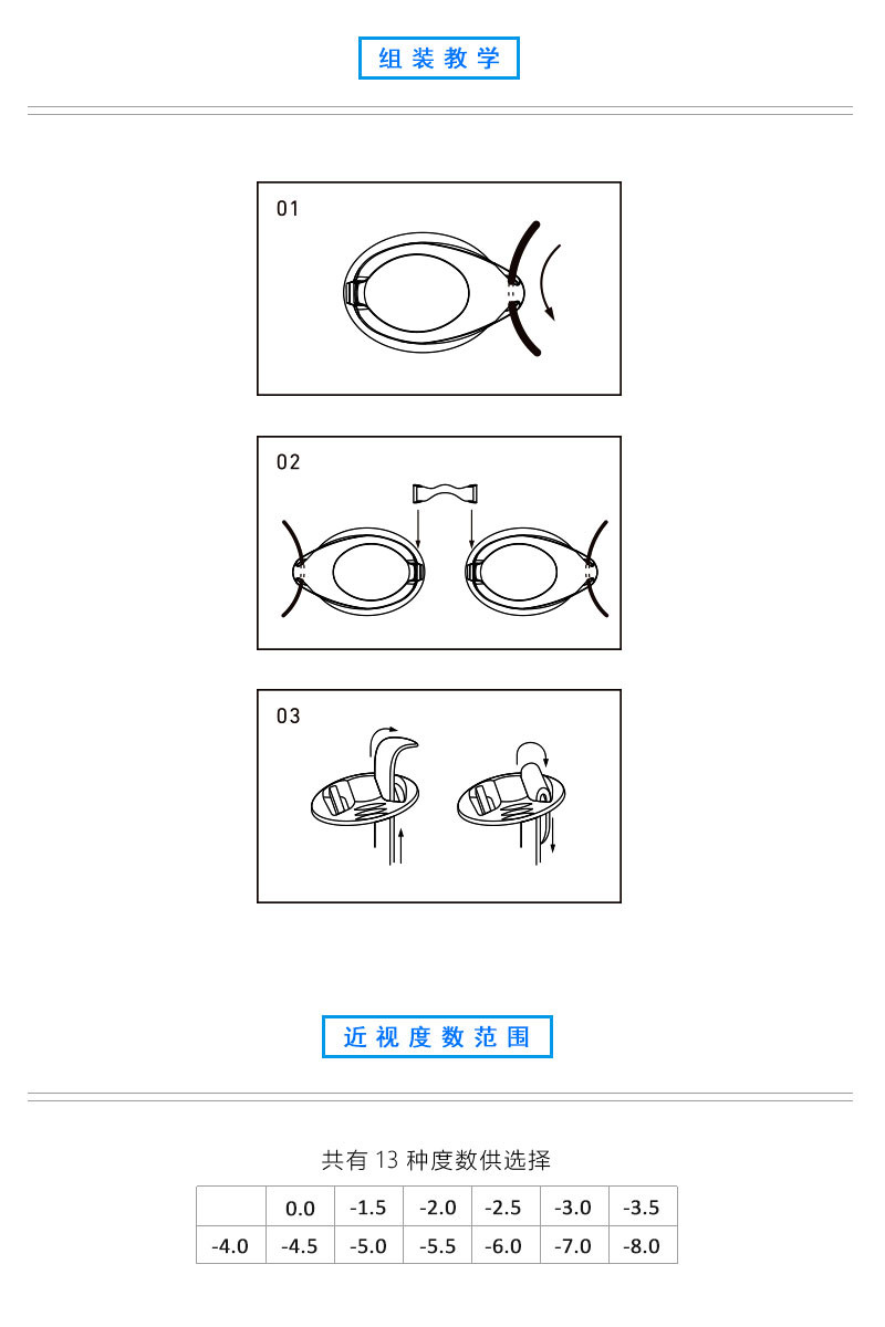 美国LANE4品牌iexcel系列男女通用左右眼度数相同防水防雾抗紫外线近视泳镜VX-926