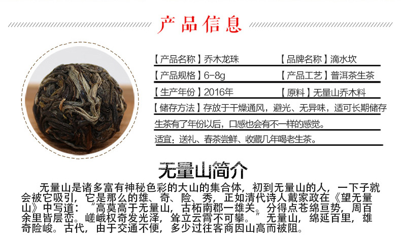 茶缘居景东无量山乔木龙珠古树普洱茶按粒出售十粒起拍