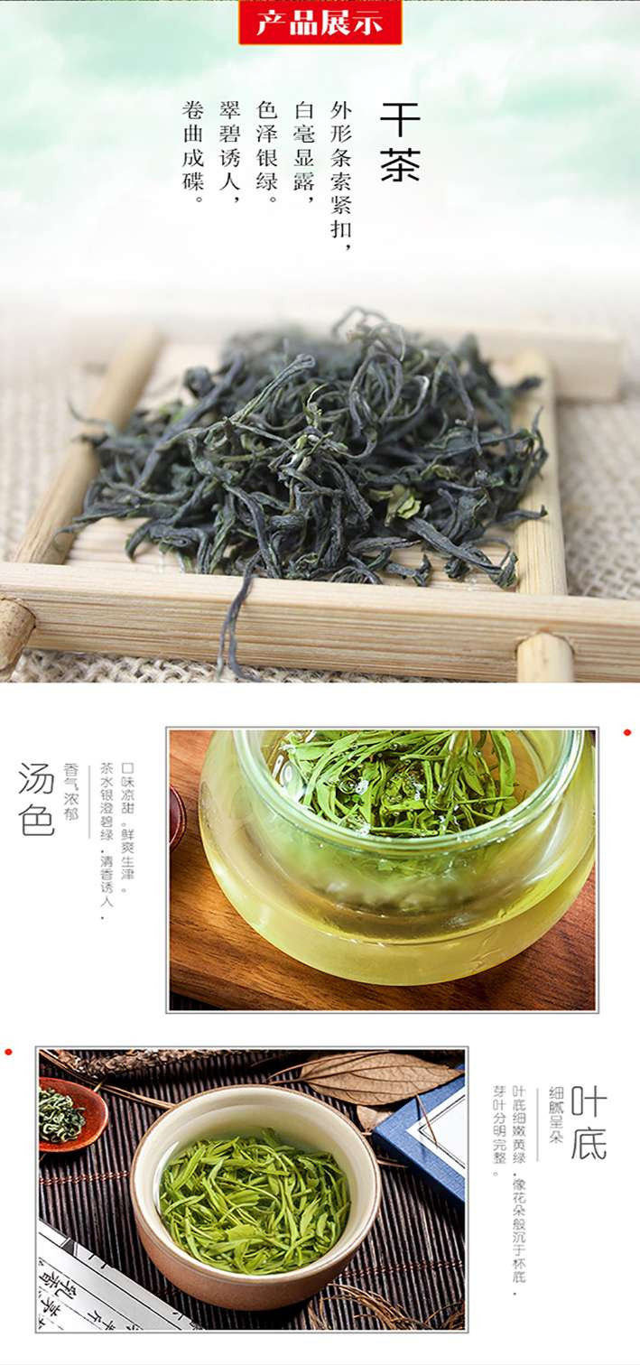 湖北恩施硒茶雀语春炒青5号绿茶袋装250g