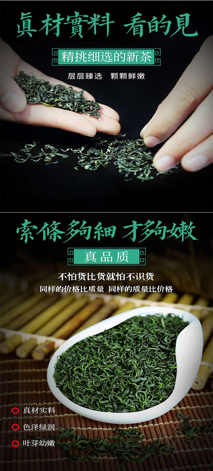 湖北恩施硒茶雀语春炒青5号绿茶袋装250g