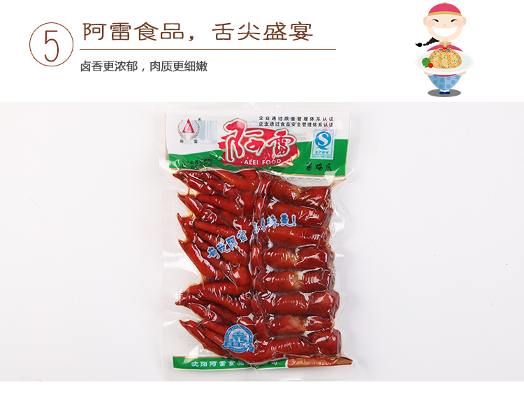 【阿雷食品】酱鸡爪300g/袋秘制五香鸡爪沈阳特产凤卤味不辣