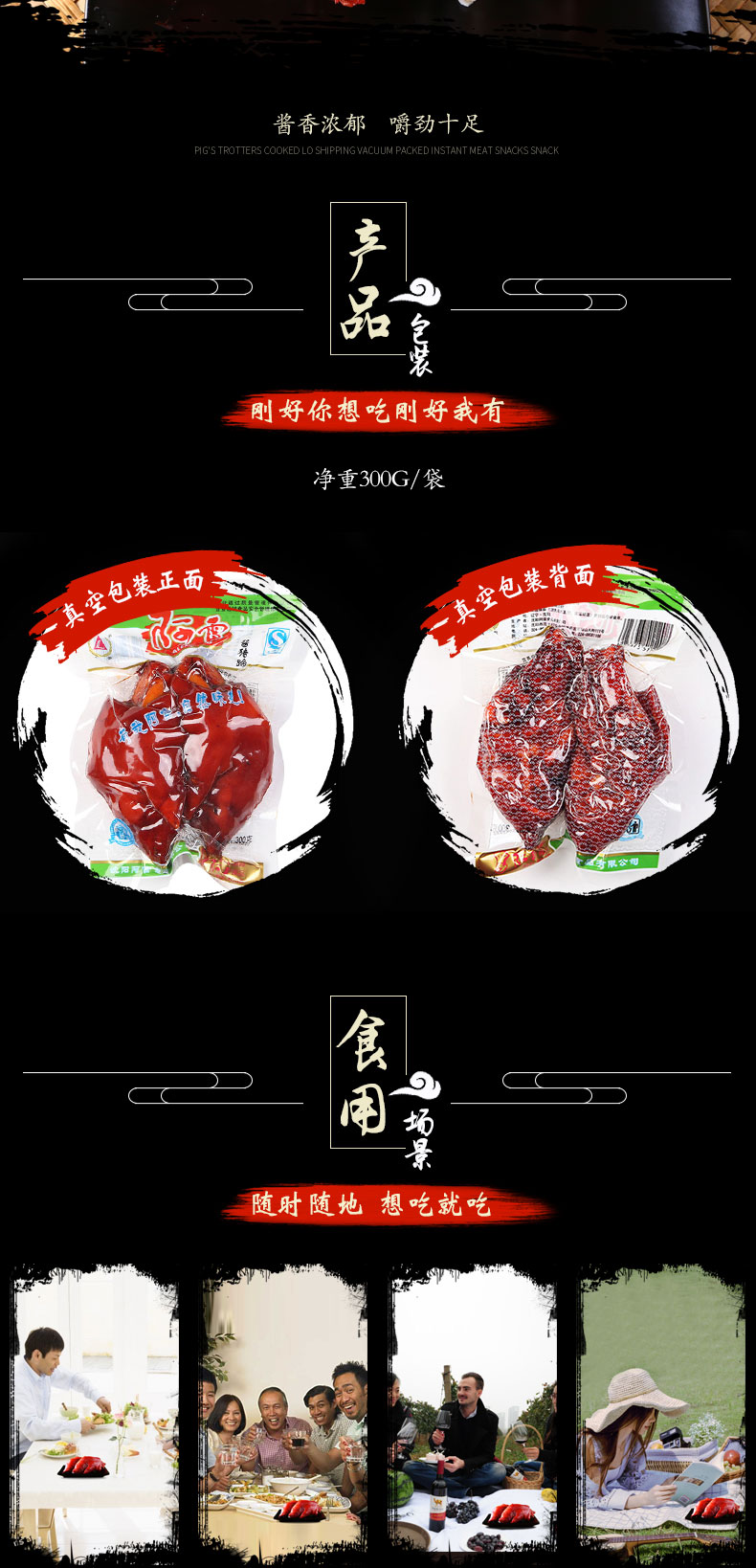 【阿雷食品】酱猪蹄300g/袋肉厚味香有嚼劲卤味猪爪沈阳特产零食