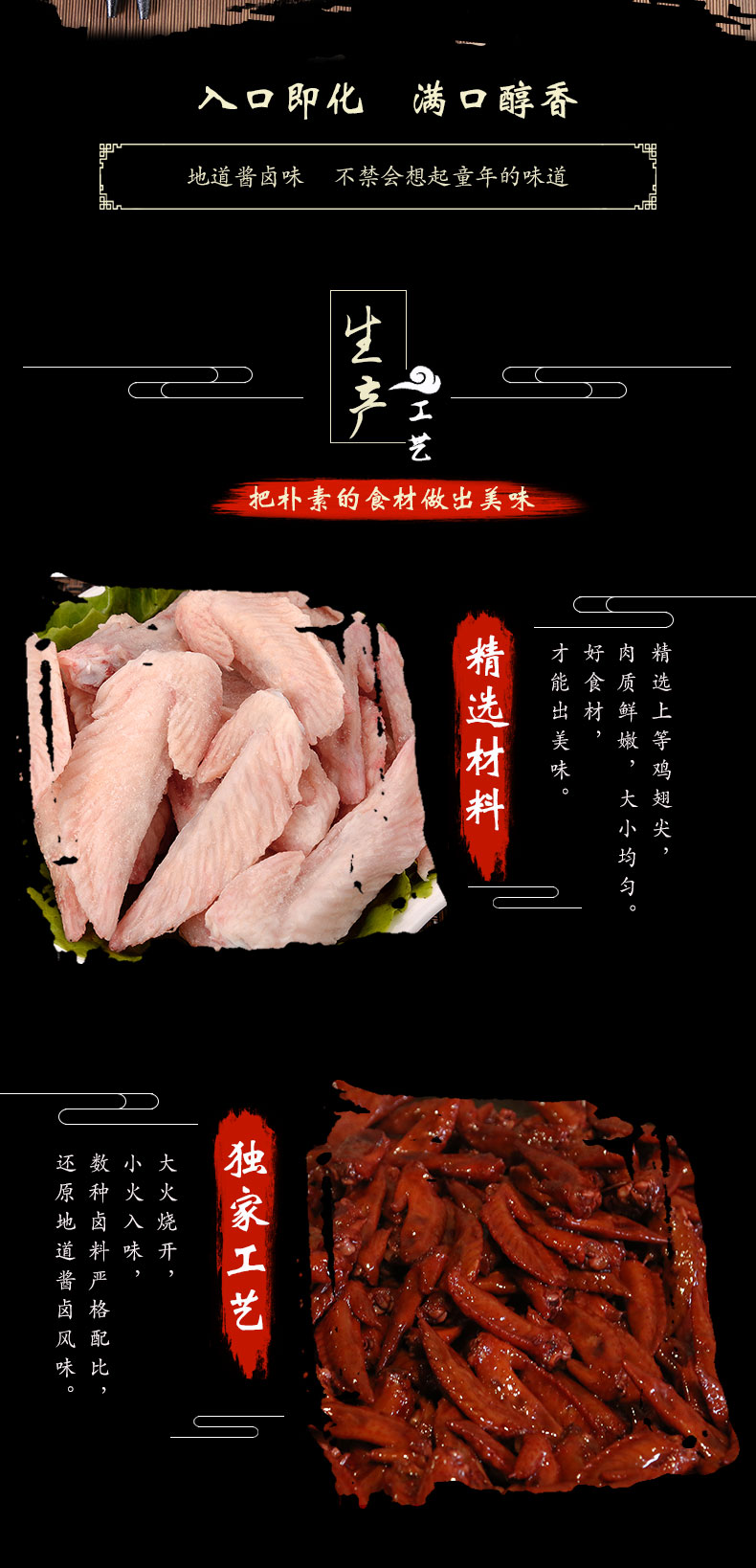 【阿雷食品】酱鸡翅150g卤味鸡翅秘制鸡翅尖沈阳特产卤味零食