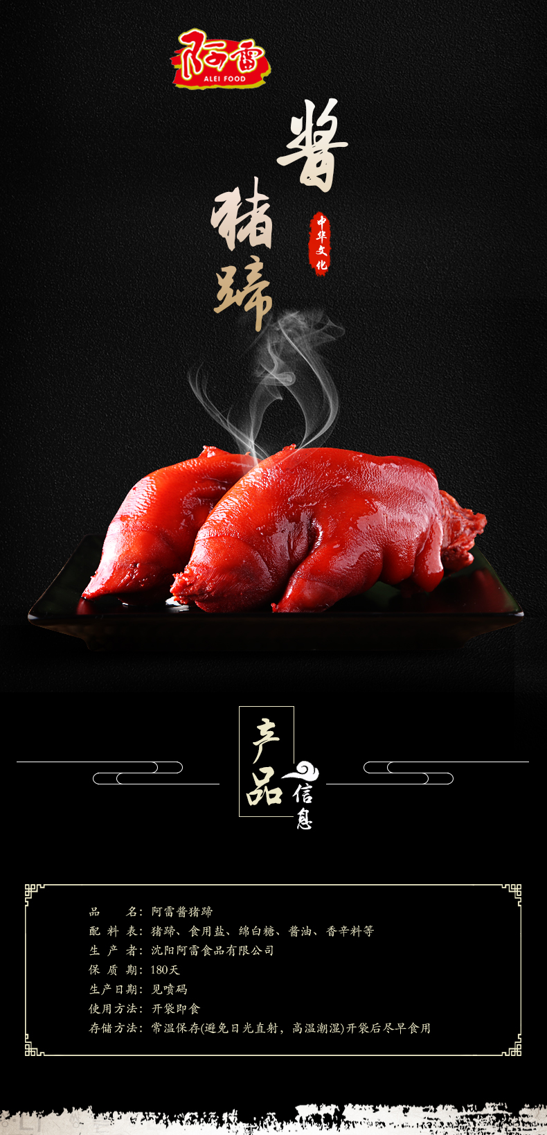 【阿雷食品】酱猪蹄300g/袋肉厚味香有嚼劲卤味猪爪沈阳特产零食