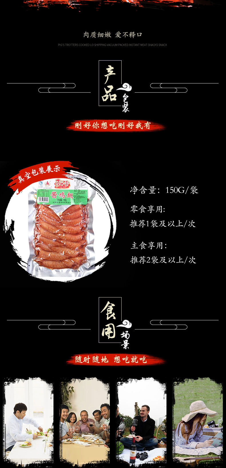 【阿雷食品】酱鸡翅150g卤味鸡翅秘制鸡翅尖沈阳特产卤味零食