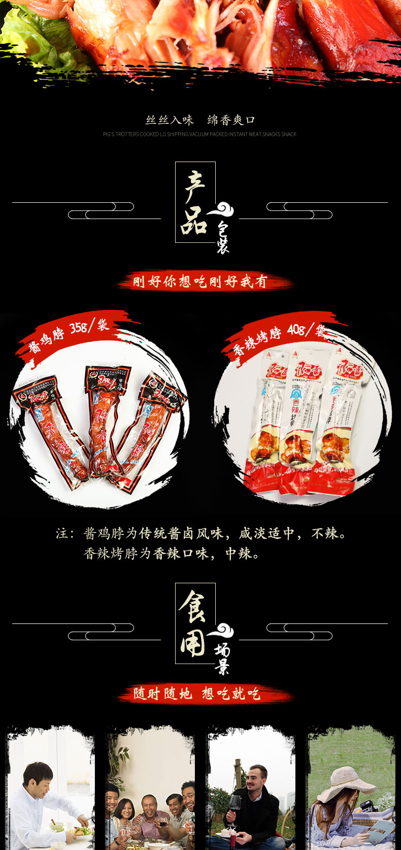 【阿雷食品】酱鸡脖卤味鸡脖子香辣烤脖乡巴佬乡吧佬卤味零食包邮