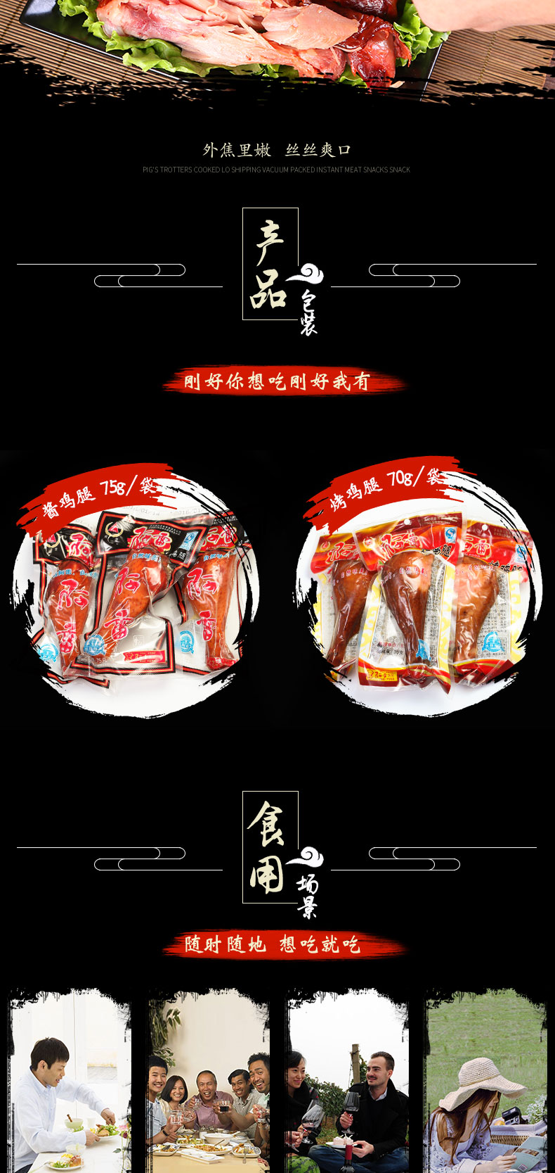 【阿雷食品】烤鸡腿70g乡巴佬鸡腿沈阳特产满包邮