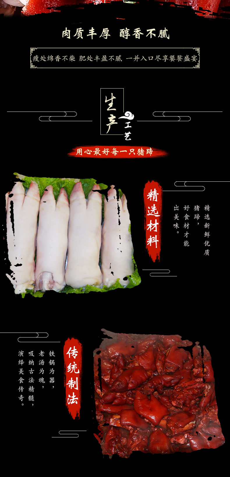 【阿雷食品】酱猪蹄300g/袋肉厚味香有嚼劲卤味猪爪沈阳特产零食