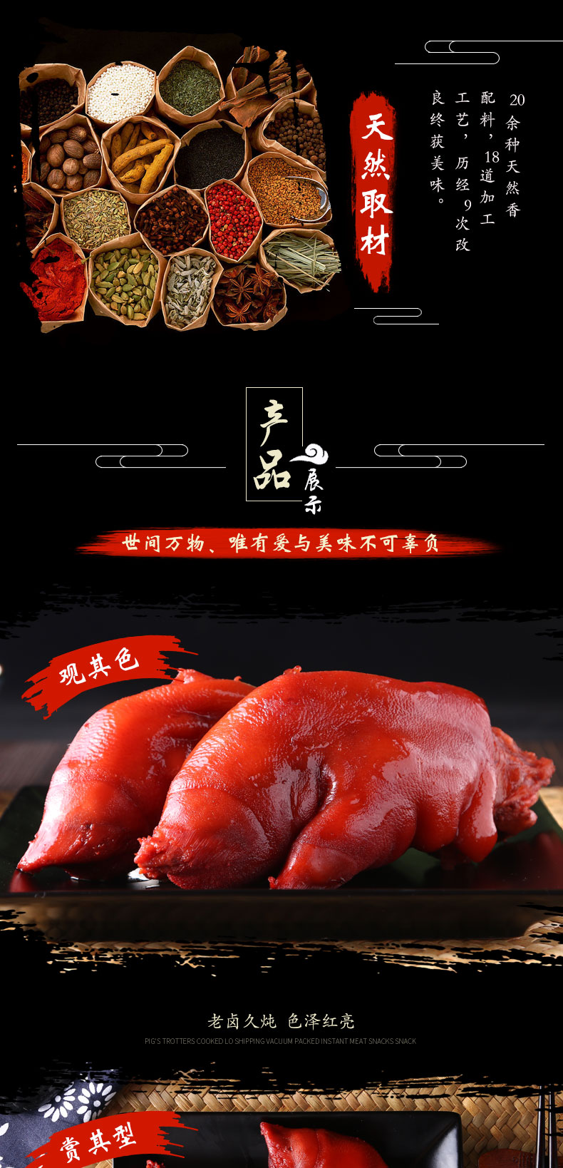 【阿雷食品】酱猪蹄300g/袋肉厚味香有嚼劲卤味猪爪沈阳特产零食