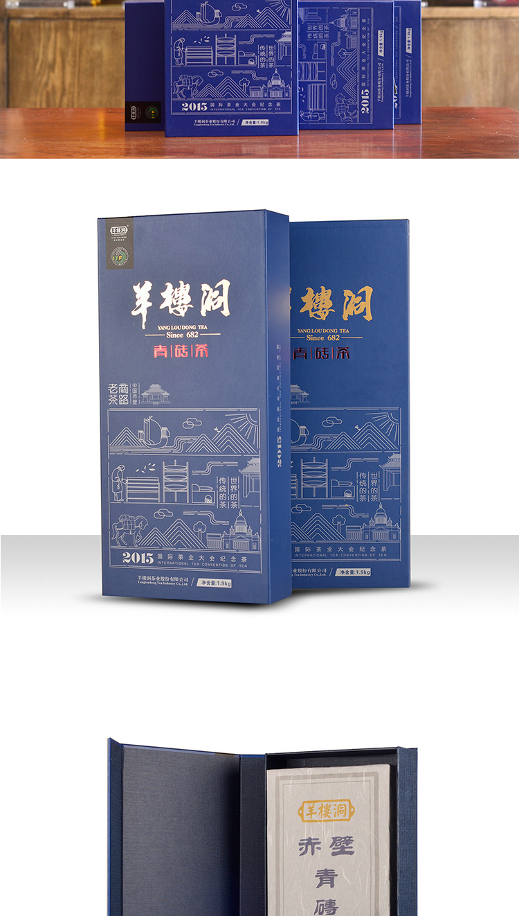 羊楼洞 黑茶 2015茶业大会纪念茶1.9kg湖北赤壁老青砖茶 正品