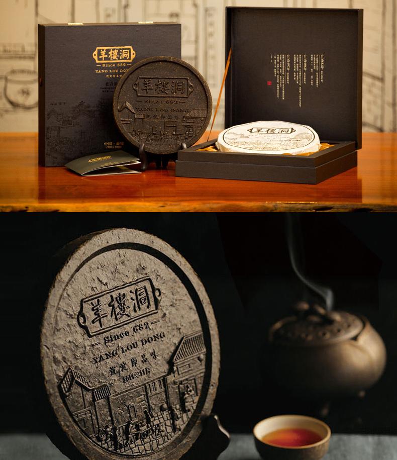 羊楼洞 摩崖石刻700g 茶叶 圆饼 黑茶 青砖茶 高档工艺礼品