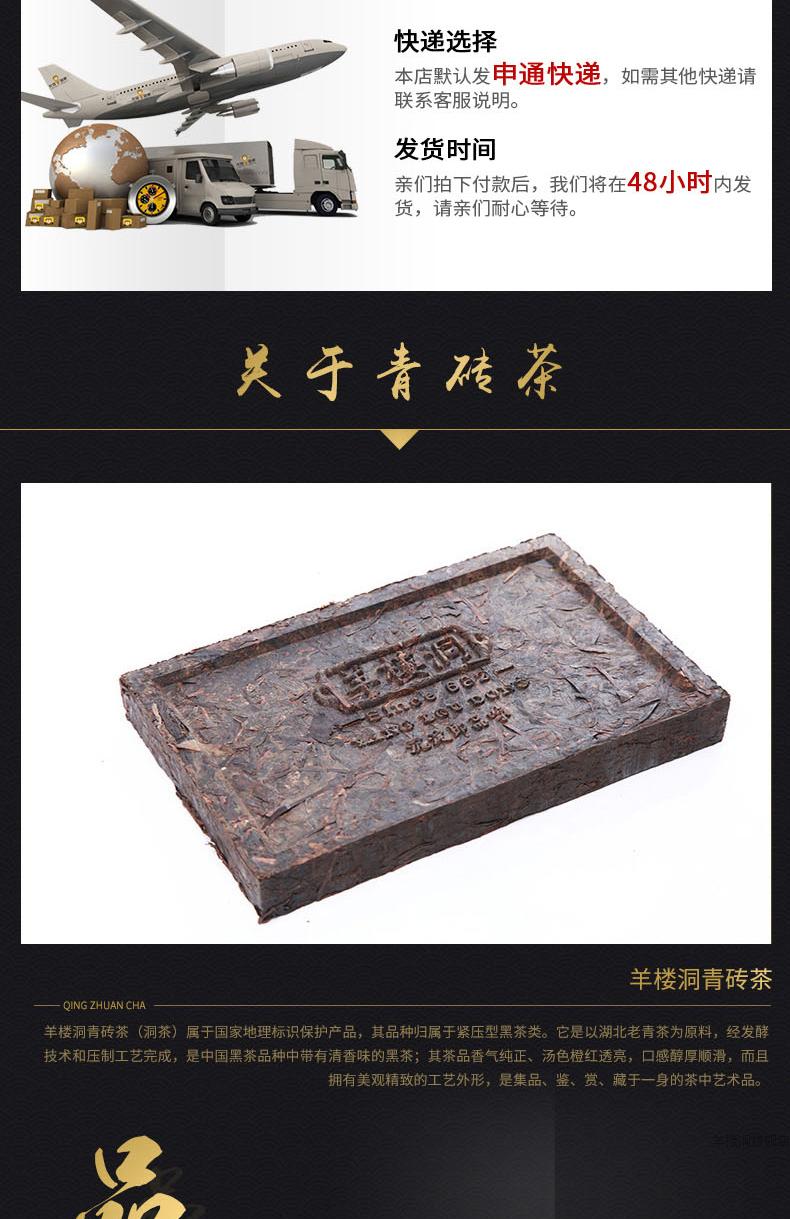 羊楼洞 青砖茶 黑茶 内蒙新疆茶砖 湖北赤壁特产 专柜正品 1600g