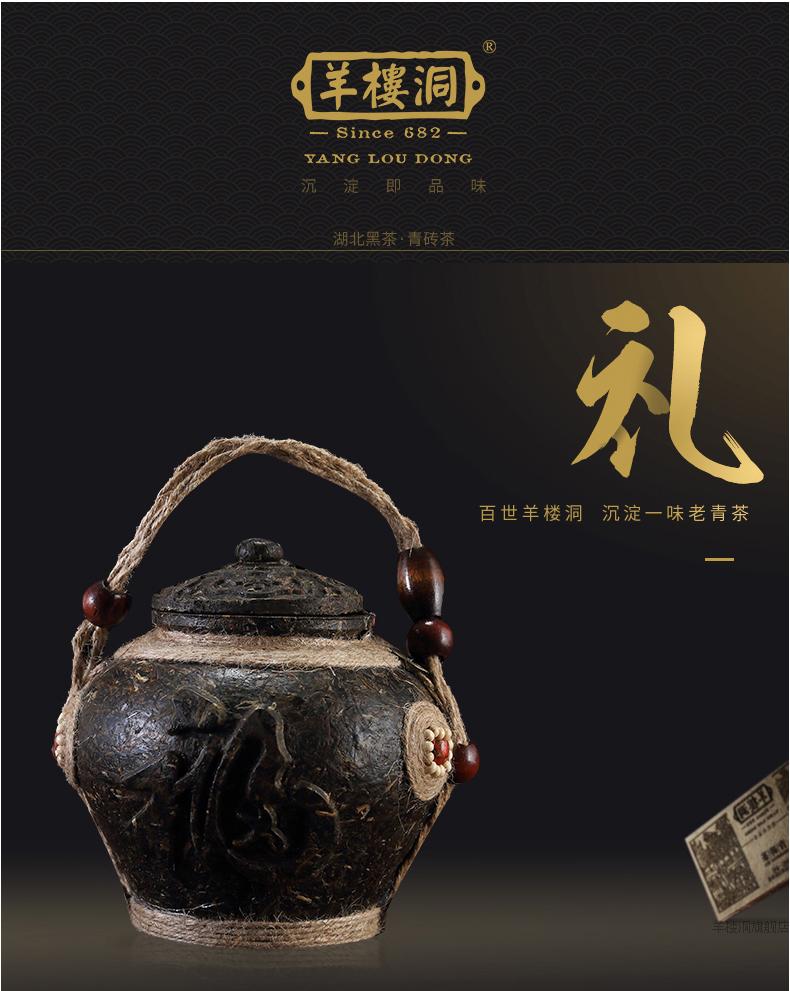 羊楼洞 福满乾坤160g老青茶 黑茶  湖北特产 工艺品 散茶