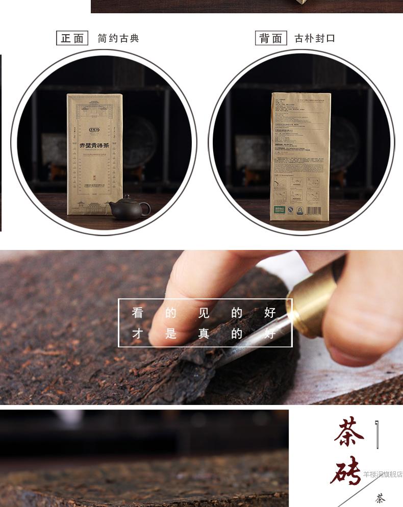 羊楼洞 青砖茶 黑茶 内蒙新疆茶砖 湖北赤壁特产 专柜正品 1600g