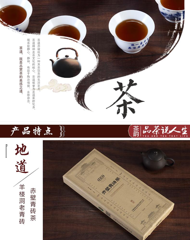 羊楼洞 青砖茶 黑茶 内蒙新疆茶砖 湖北赤壁特产 专柜正品 1600g