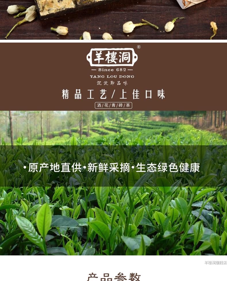 羊楼洞 黑茶 青砖茶 洒花系列 配胎菊玫瑰茉莉桂花 新品上市