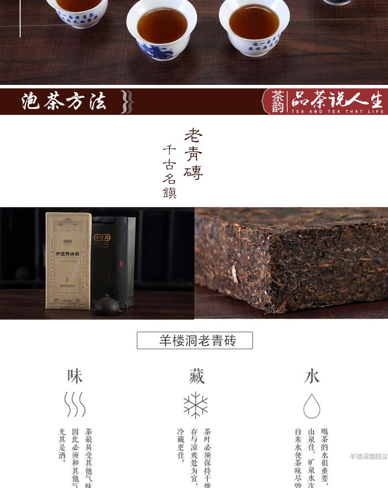 羊楼洞 青砖茶 黑茶 内蒙新疆茶砖 湖北赤壁特产 专柜正品 1600g