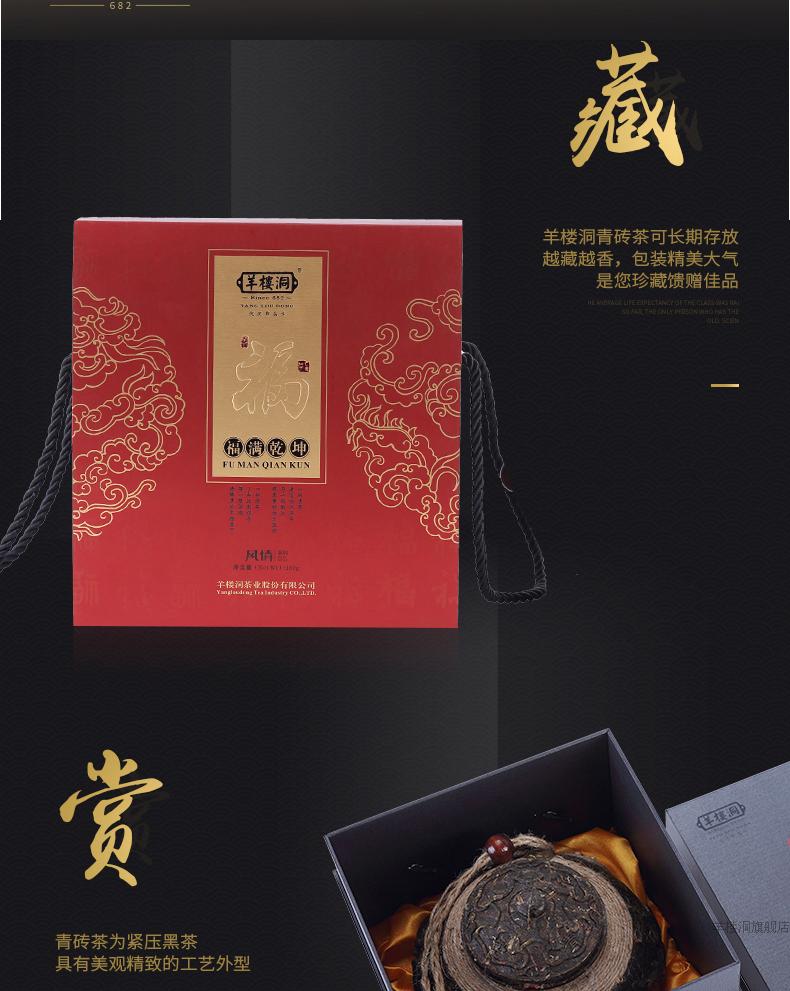 羊楼洞 福满乾坤160g老青茶 黑茶  湖北特产 工艺品 散茶