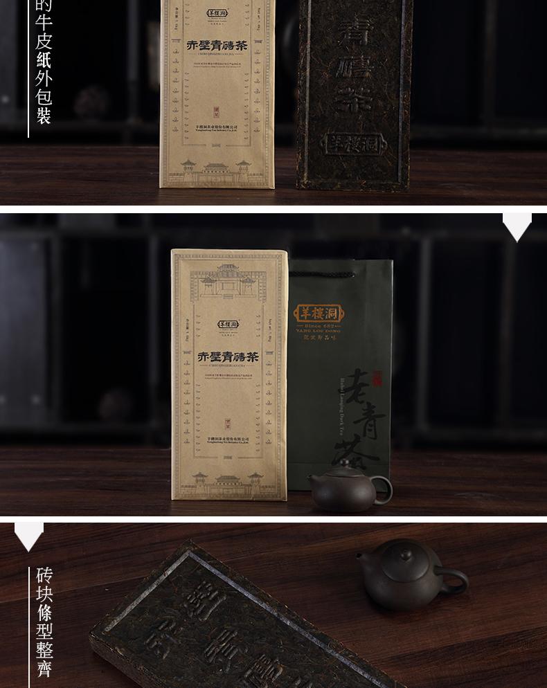 羊楼洞 青砖茶 黑茶 内蒙新疆茶砖 湖北赤壁特产 专柜正品 1600g