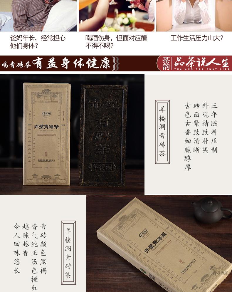 羊楼洞 青砖茶 黑茶 内蒙新疆茶砖 湖北赤壁特产 专柜正品 1600g