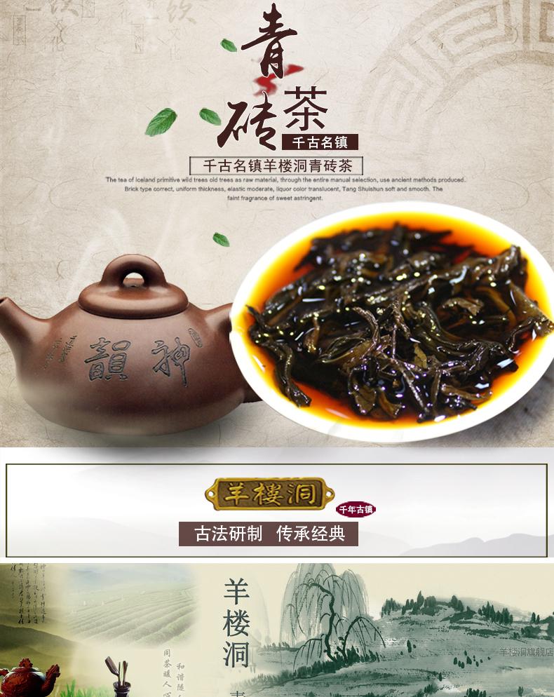 羊楼洞 青砖茶 黑茶 内蒙新疆茶砖 湖北赤壁特产 专柜正品 1600g