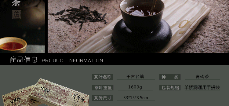 黑茶羊楼洞 千古名镇1600g 茶叶 黑茶  湖北青砖茶  收藏佳品