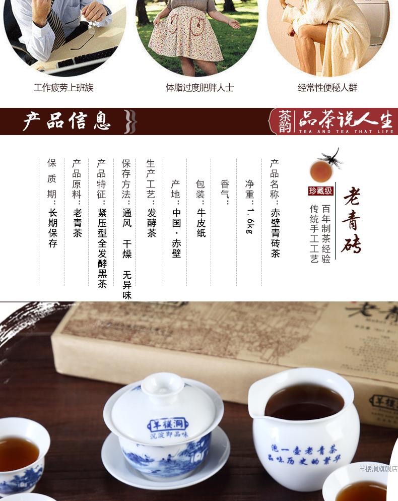 羊楼洞 青砖茶 黑茶 内蒙新疆茶砖 湖北赤壁特产 专柜正品 1600g