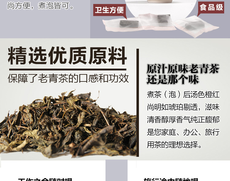 黑茶 羊楼洞 乐闲84g迷你老青茶砖 简易袋泡茶 青砖茶 旅行茶