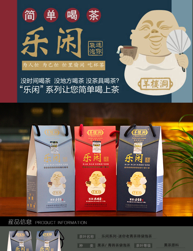 黑茶 羊楼洞 乐闲84g迷你老青茶砖 简易袋泡茶 青砖茶 旅行茶