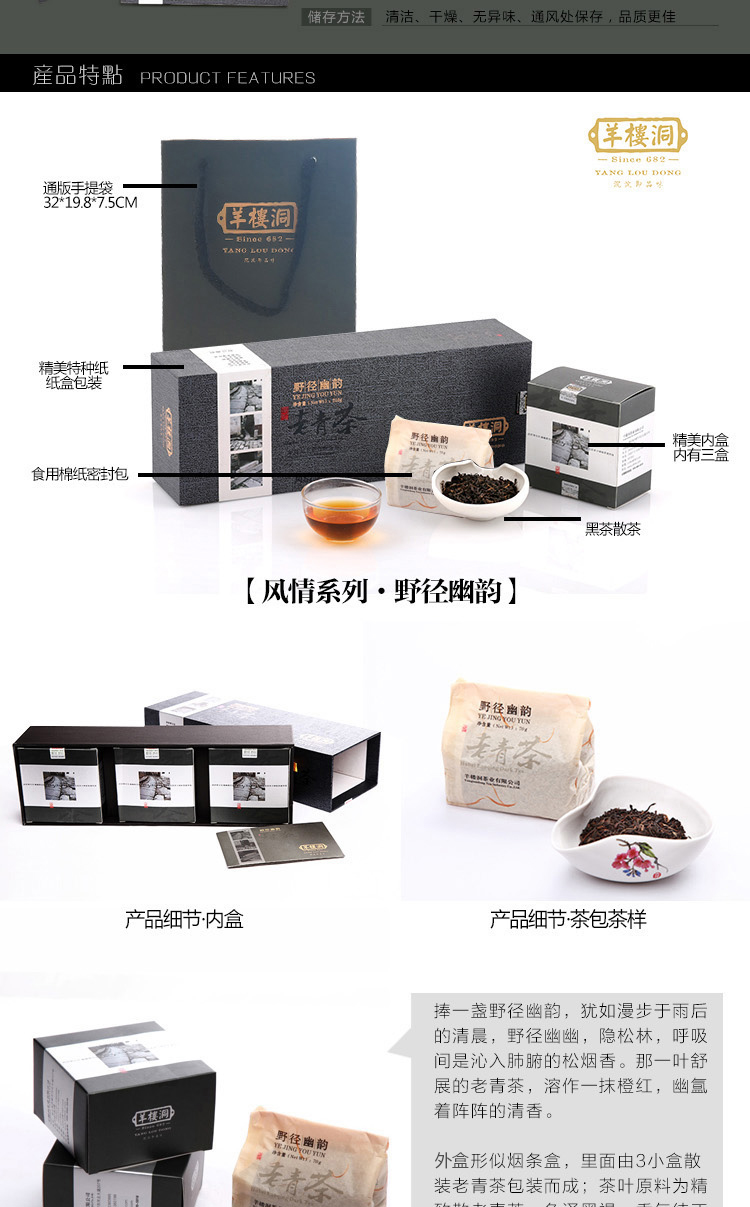 羊楼洞 野径幽韵 210g湖北老青茶 黑茶 茶叶 礼品茶  松烟香散茶